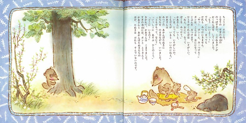 絵本・児童書 Pon かぜのこうさぎのピュピュン ｜ アリス館